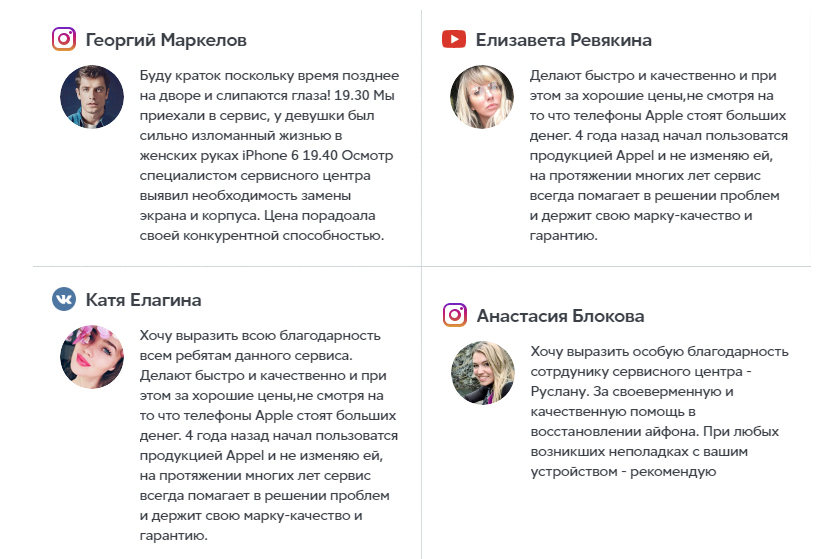 Отзывы, к которым прикреплена ссылка на соцсети
