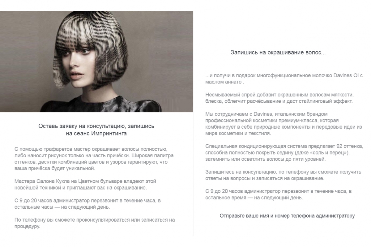 Прежде чем запросить контакты, опишите что предлагает реклама