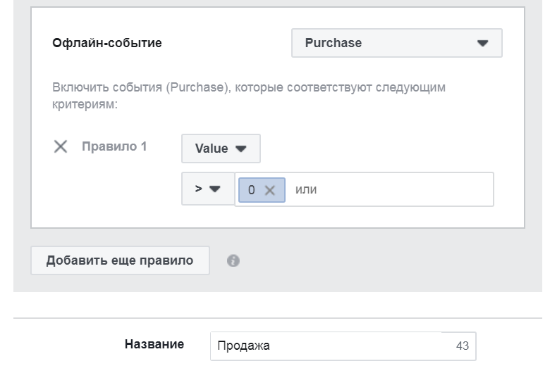 Как создать аудиторию клиентов в Facebook